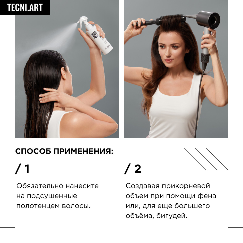 Лореаль Профессионель Термо-моделирующий спрей PLI Thermo-Modelling Spray 190 мл (L'oreal Professionnel, Стайлинг) Лореаль Профессионель Термо-моделирующий спрей PLI Thermo-Modelling Spray 190 мл (L'oreal Professionnel, Стайлинг) фото 3