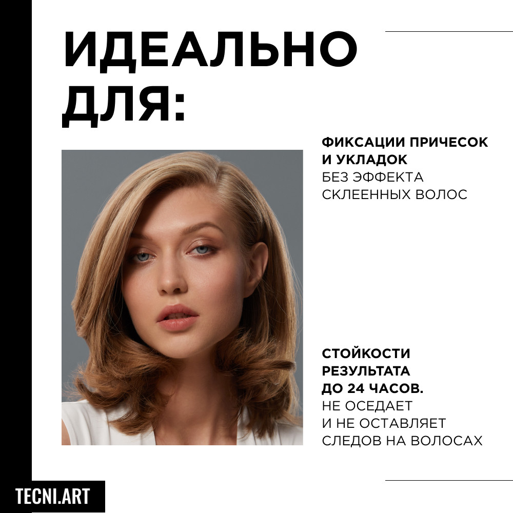 Лореаль Профессионель Спрей сильной фиксации с защитой от влаги 250 мл (L'oreal Professionnel, Стайлинг) фото 1