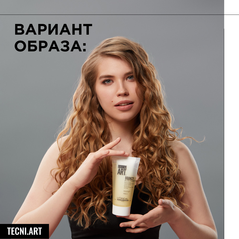 Лореаль Профессионель Крем Bouncy&Tender для вьющихся волос, 150 мл (L'oreal Professionnel, Стайлинг) Лореаль Профессионель Крем Bouncy&Tender для вьющихся волос, 150 мл (L'oreal Professionnel, Стайлинг) фото 6