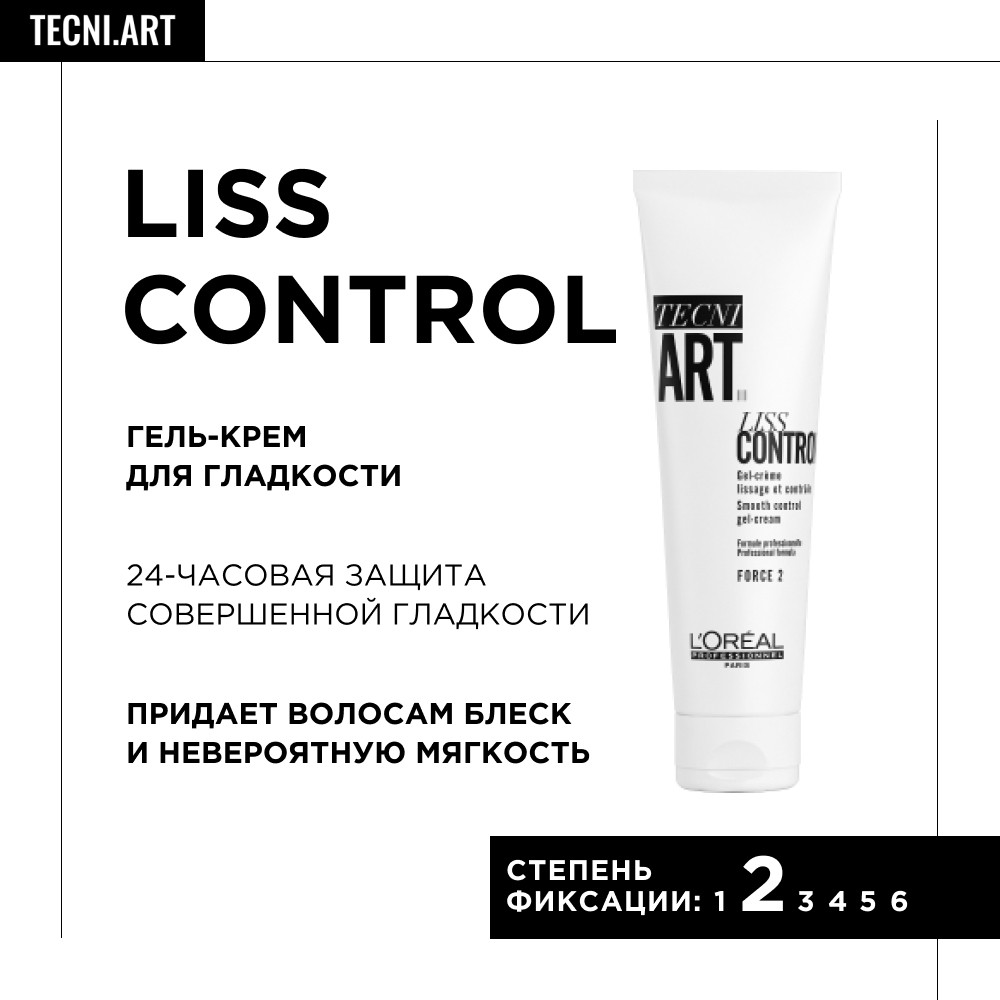 Лореаль Профессионель Гель-крем Liss Control для контроля гладкости, 150 мл (L'oreal Professionnel, Стайлинг) фото 1