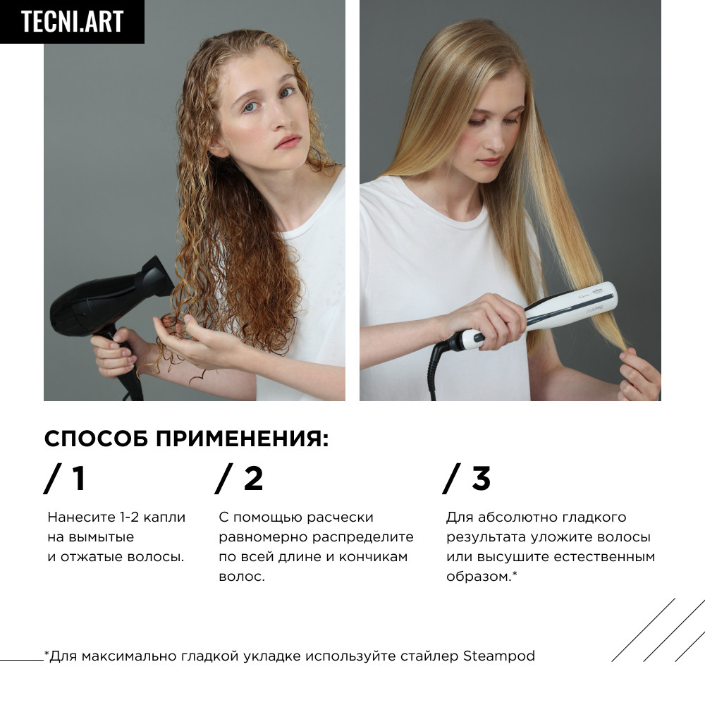 Лореаль Профессионель Гель-крем Liss Control для контроля гладкости, 150 мл (L'oreal Professionnel, Стайлинг) фото 4