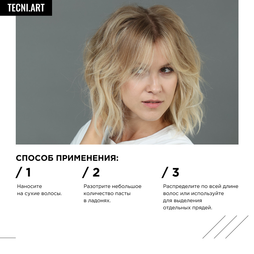Лореаль Профессионель Тянучка сверхсильной фиксации Tecni.Art Web, 150 мл (L'oreal Professionnel, Стайлинг) Лореаль Профессионель Тянучка сверхсильной фиксации Tecni.Art Web, 150 мл (L'oreal Professionnel, Стайлинг) фото 2