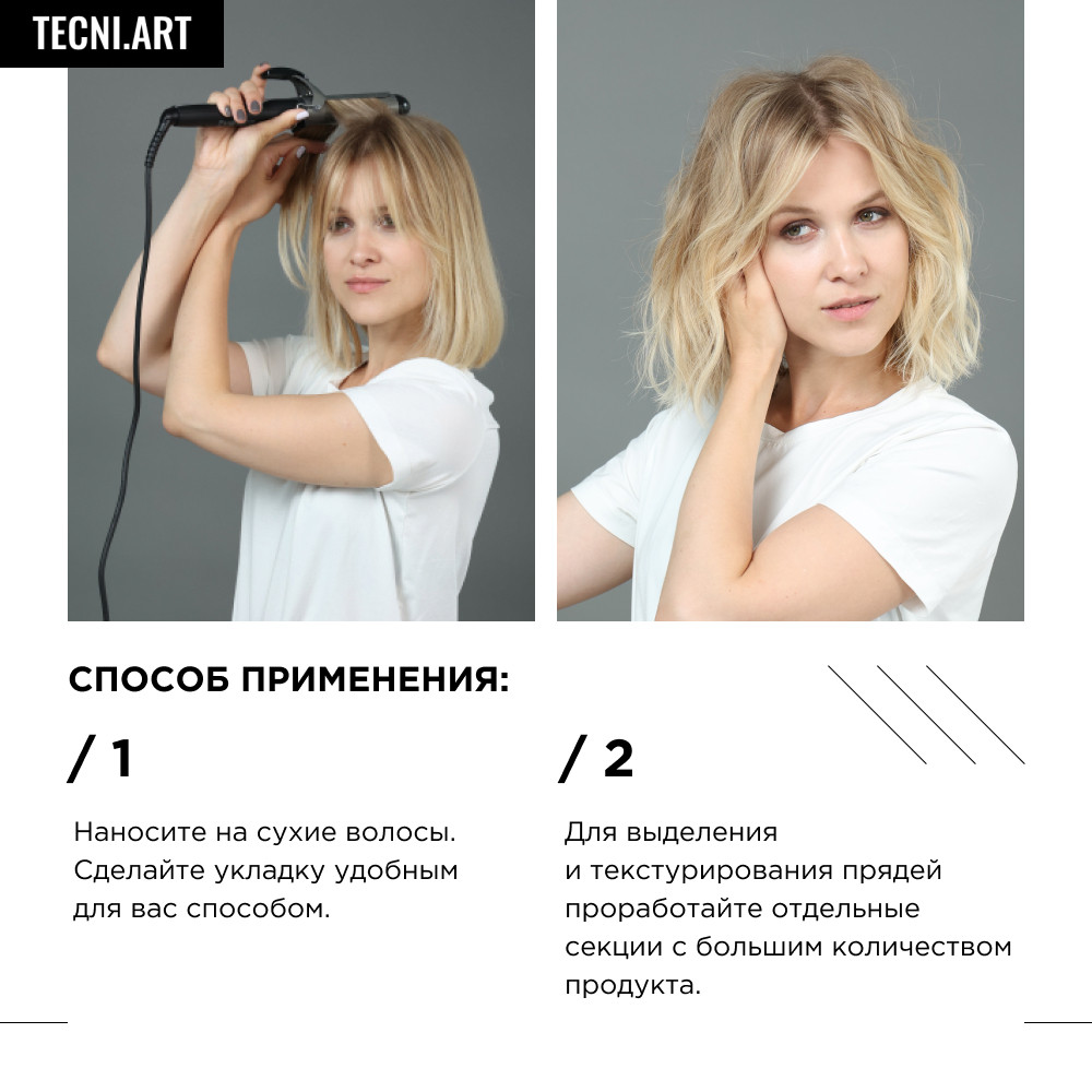 Лореаль Профессионель Паста для взъерошенных укладок и очерчивания прядей Flex Depolish, 100 мл (L'oreal Professionnel, Стайлинг) Лореаль Профессионель Паста для взъерошенных укладок и очерчивания прядей Flex Depolish, 100 мл (L'oreal Professionnel, Стайлинг) фото 2