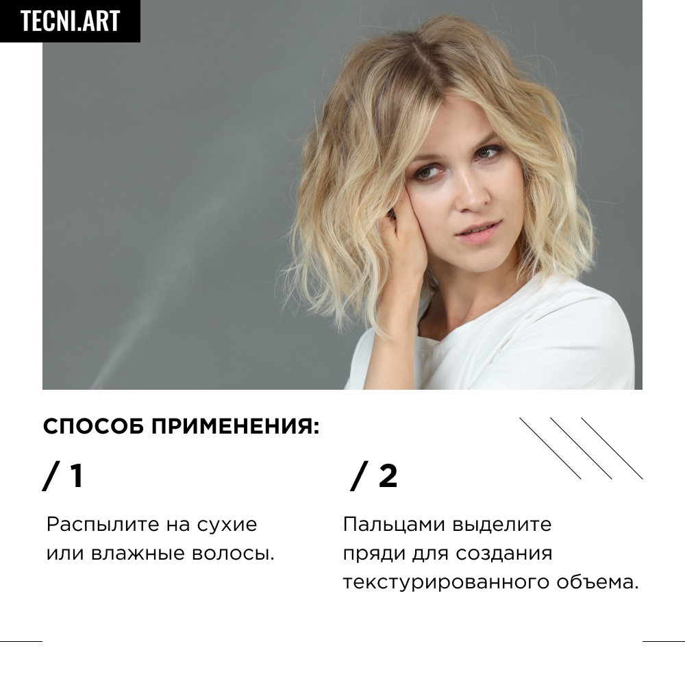 Лореаль Профессионель Текстурирующий спрей Beach Waves 150 мл (L'oreal Professionnel, Стайлинг) Лореаль Профессионель Текстурирующий спрей Beach Waves 150 мл (L'oreal Professionnel, Стайлинг) фото 5