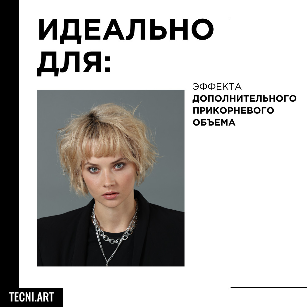 Лореаль Профессионель Пудра для объема и фиксации (фикс.3) 7 гр (L'oreal Professionnel, Стайлинг) Лореаль Профессионель Пудра для объема и фиксации (фикс.3) 7 гр (L'oreal Professionnel, Стайлинг) фото 2