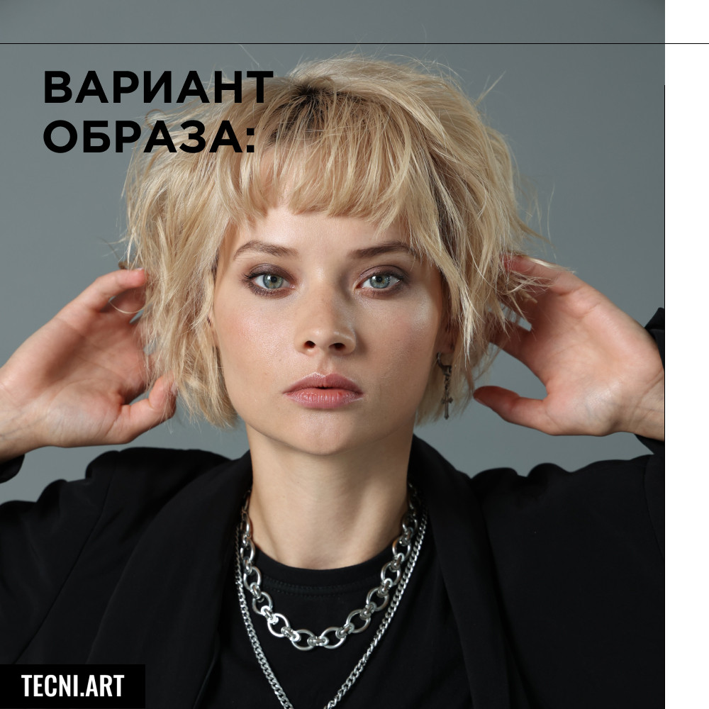 Лореаль Профессионель Пудра для объема и фиксации (фикс.3) 7 гр (L'oreal Professionnel, Стайлинг) Лореаль Профессионель Пудра для объема и фиксации (фикс.3) 7 гр (L'oreal Professionnel, Стайлинг) фото 5