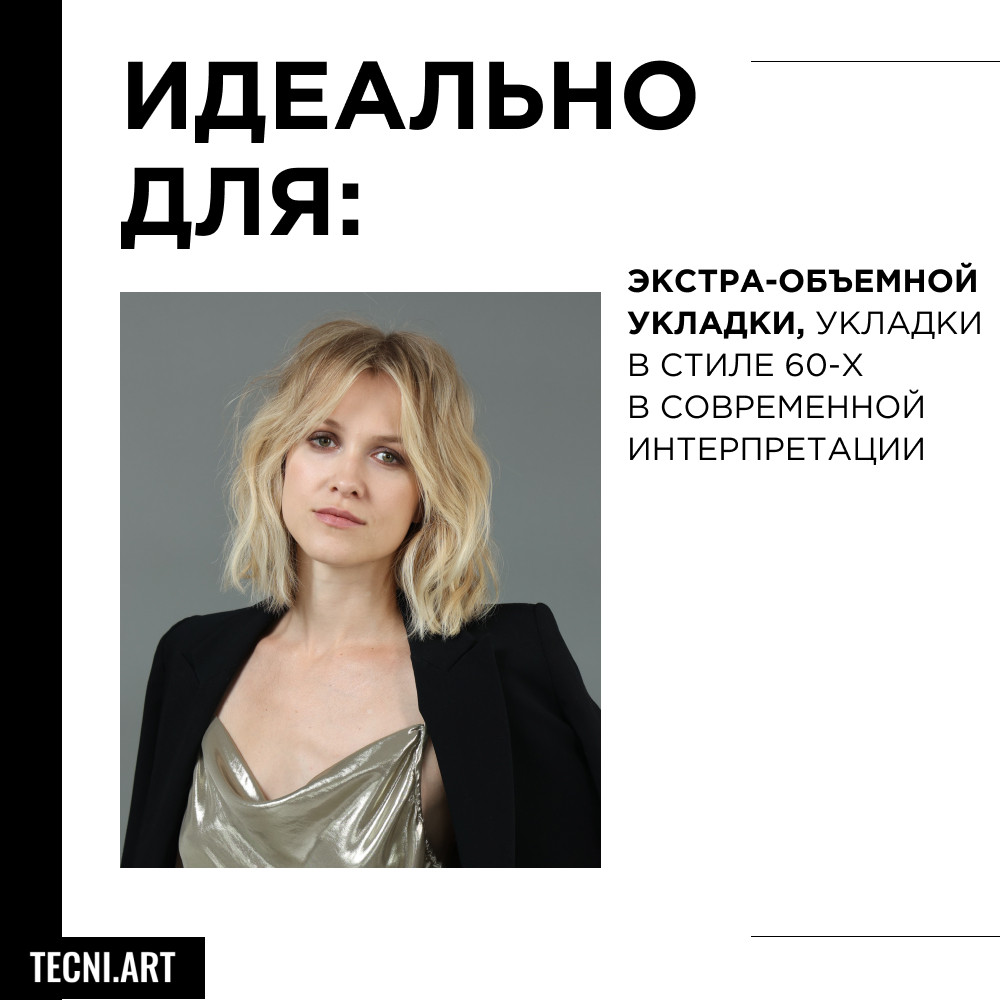 Лореаль Профессионель Сухой спрей с пудровой текстурой для создания экстремального объема 250 мл (L'oreal Professionnel, Стайлинг) фото 2