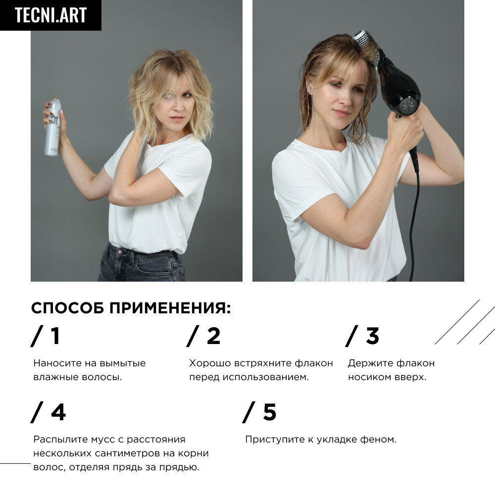 Лореаль Профессионель Сухой спрей с пудровой текстурой для создания экстремального объема 250 мл (L'oreal Professionnel, Стайлинг) фото 4