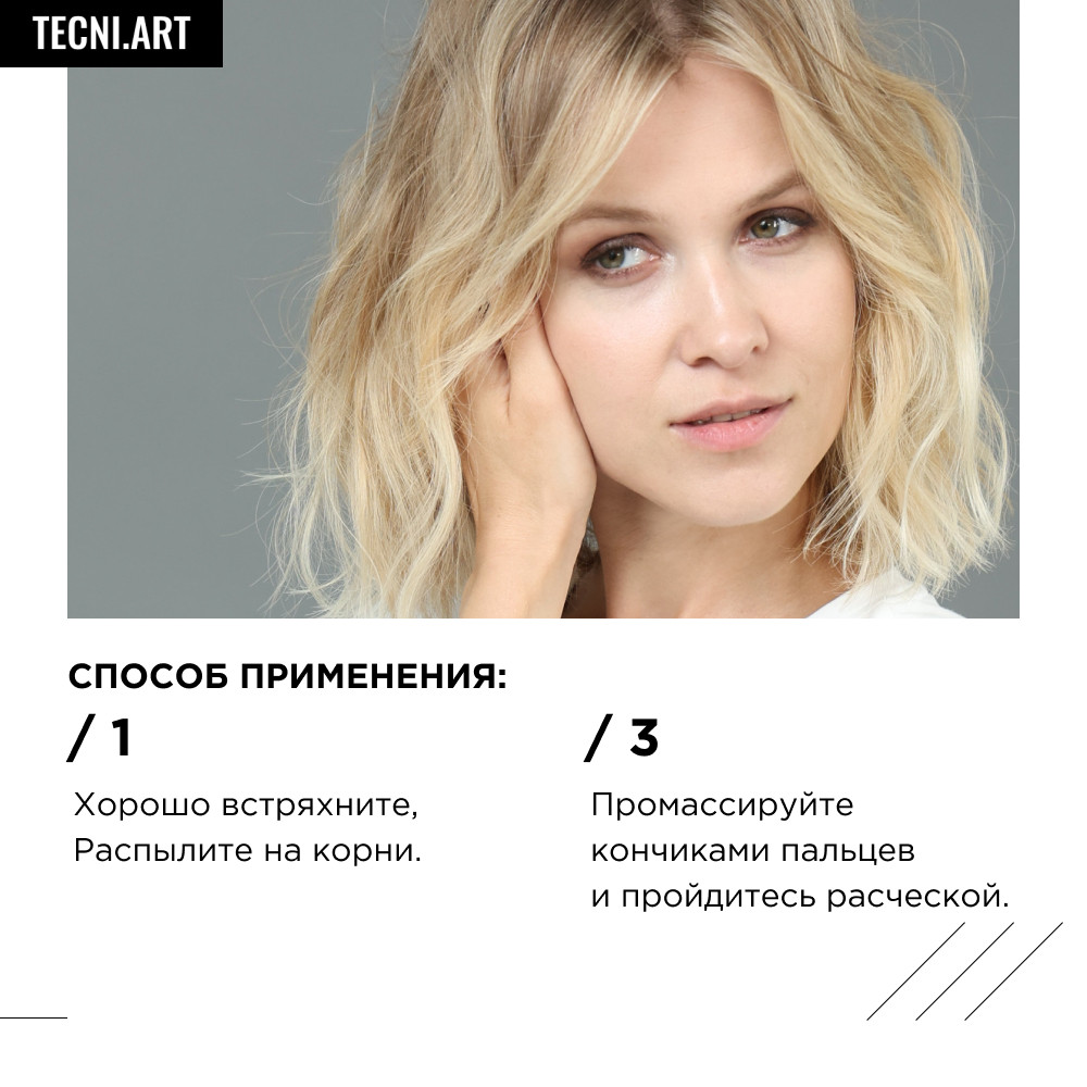 Лореаль Профессионель Сухой шампунь Morning After dust, 200 мл (L'oreal Professionnel, Стайлинг) Лореаль Профессионель Сухой шампунь Morning After dust, 200 мл (L'oreal Professionnel, Стайлинг) фото 4