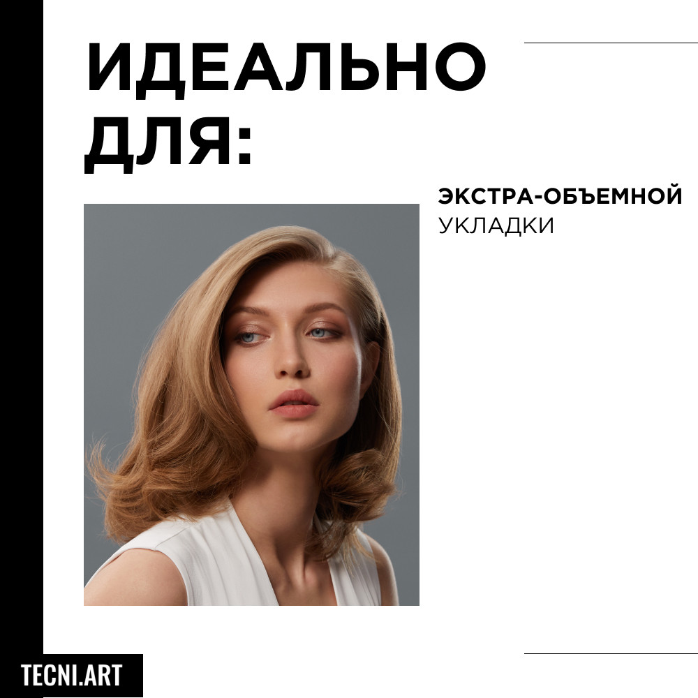 Лореаль Профессионель Пудровый мусс Rebel Push-up для объема волос, 250 мл (L'oreal Professionnel, Стайлинг) фото 2