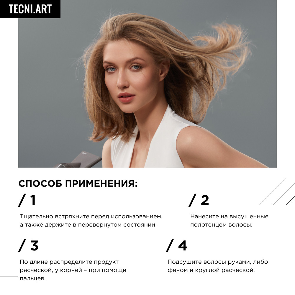Лореаль Профессионель Пудровый мусс Rebel Push-up для объема волос, 250 мл (L'oreal Professionnel, Стайлинг) фото 3