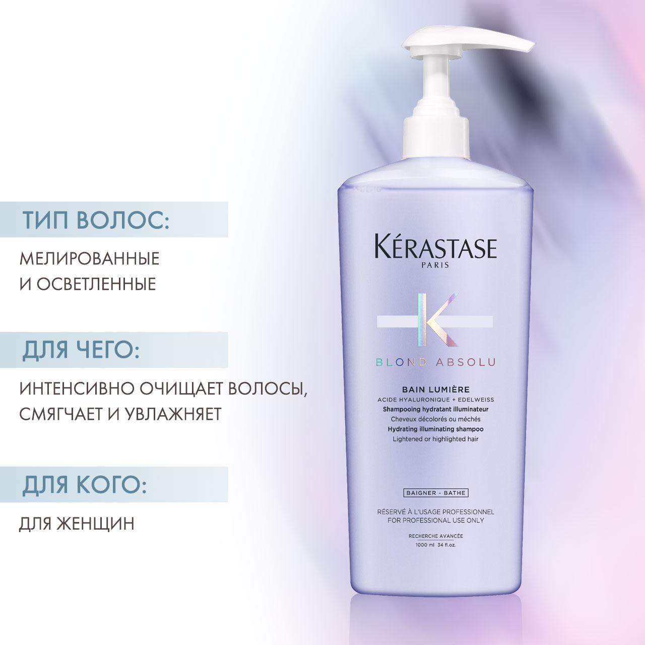 Керастаз Шампунь-Ванна Lumiere 1000мл (Kerastase, Blond Absolu) фото 1