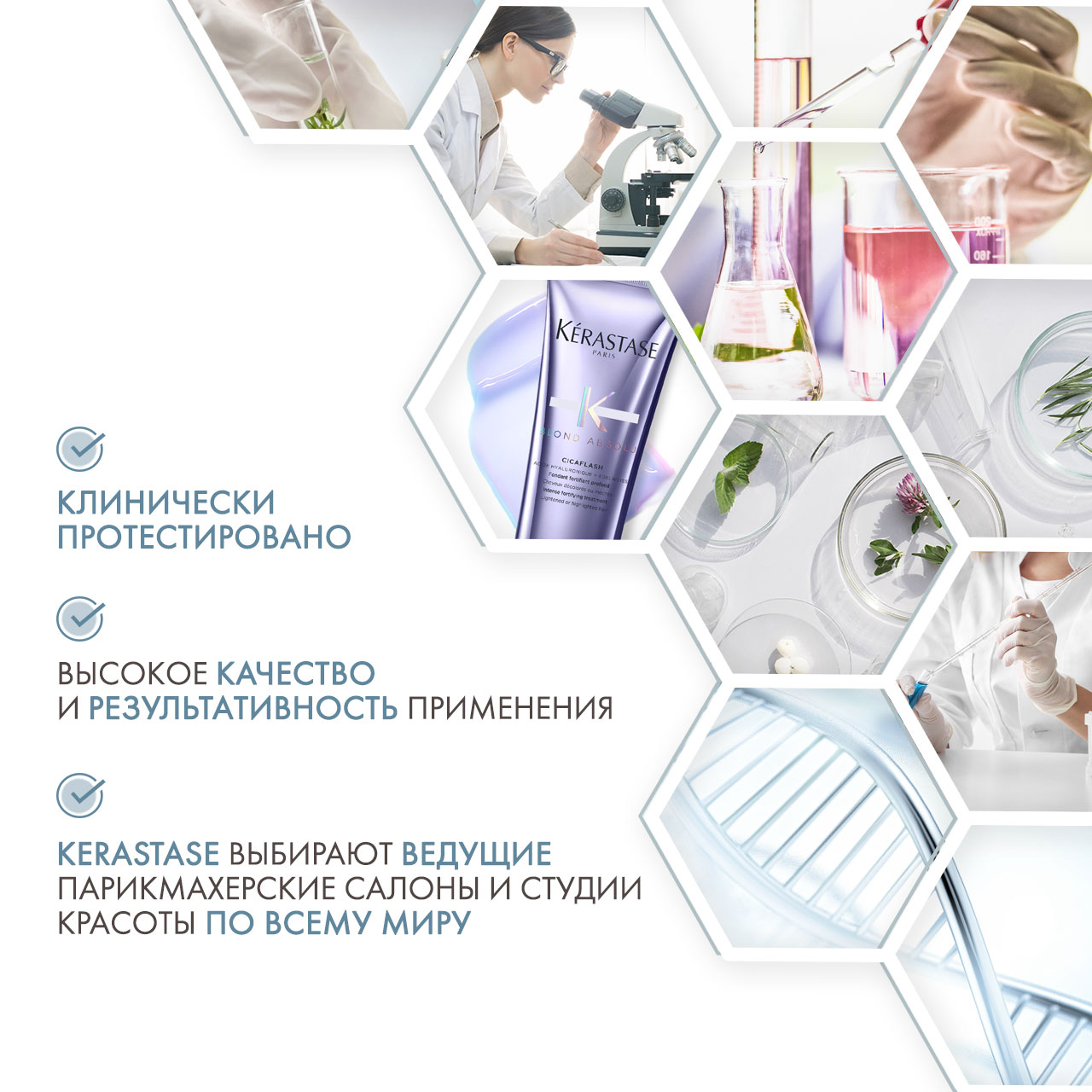 Керастаз Молочко для восстановления осветленных волос Cicaflash, 250 мл (Kerastase, Blond Absolu) Керастаз Молочко для восстановления осветленных волос Cicaflash, 250 мл (Kerastase, Blond Absolu) фото 4