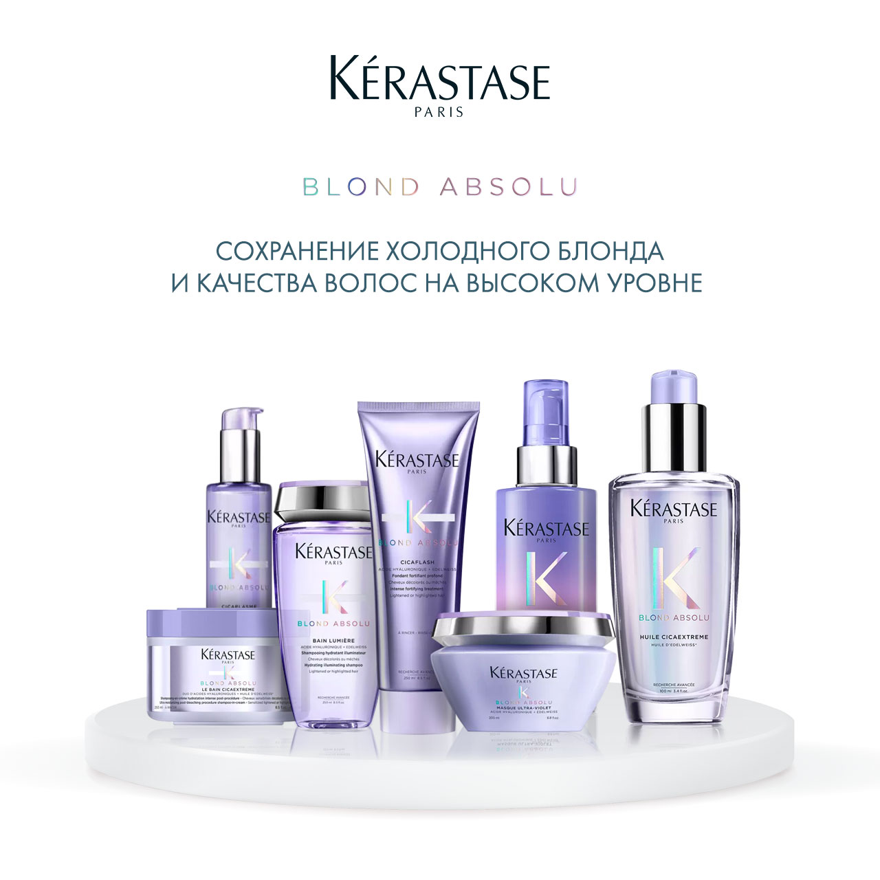 Керастаз Сыворотка Cicaplasme для термо-защиты и укрепления волос, 150 мл (Kerastase, Blond Absolu) Керастаз Сыворотка Cicaplasme для термо-защиты и укрепления волос, 150 мл (Kerastase, Blond Absolu) фото 5