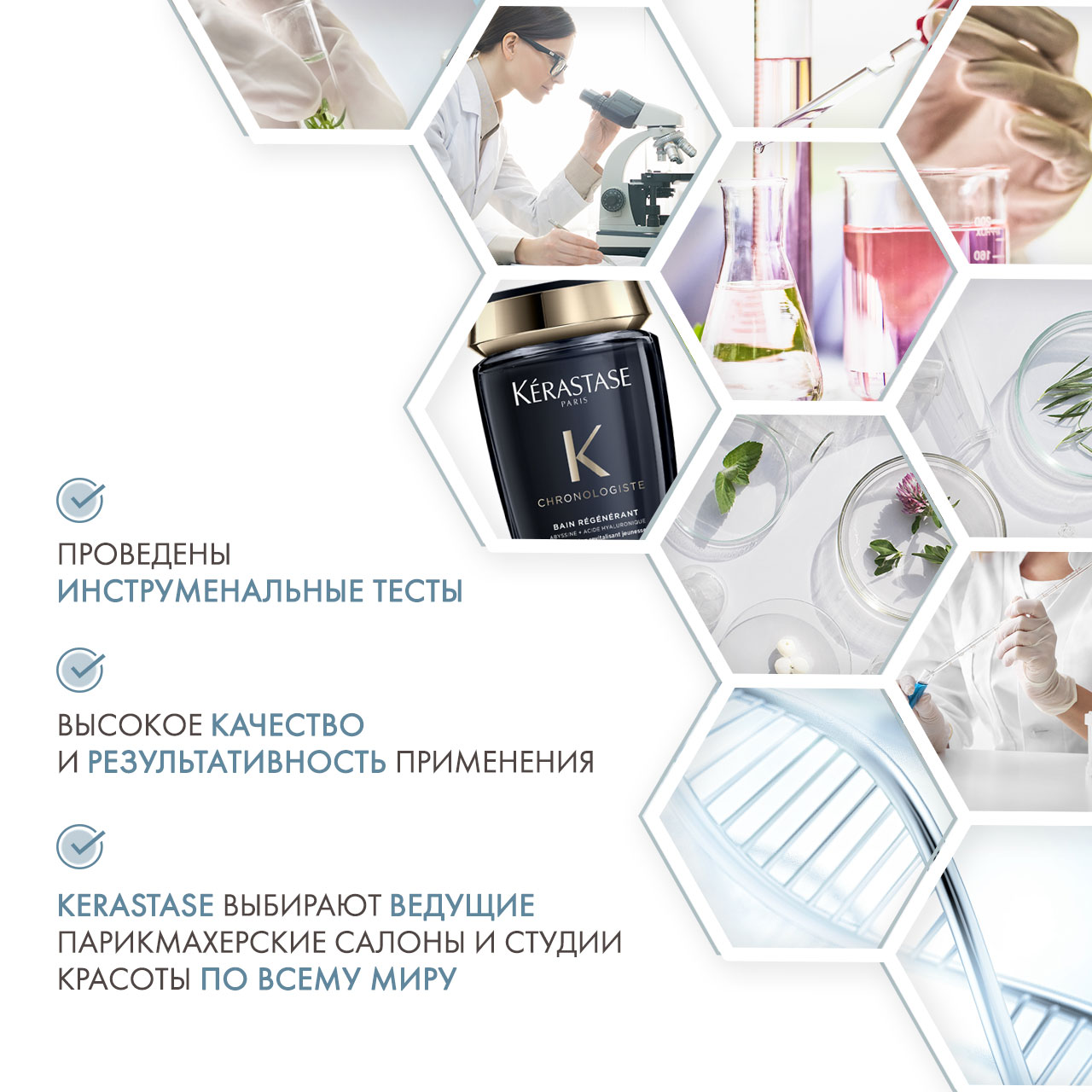 Керастаз Ревитализирующий шампунь-ванна Régénérant,  250 мл (Kerastase, Chronologiste) Керастаз Ревитализирующий шампунь-ванна Régénérant,  250 мл (Kerastase, Chronologiste) фото 4