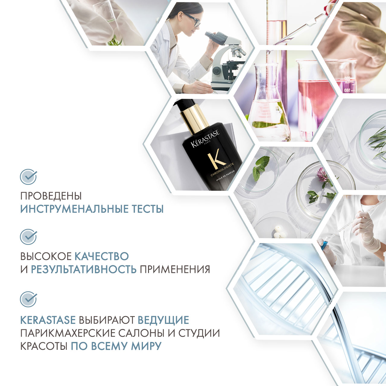 Керастаз Масло-парфюм для волос, 100 мл (Kerastase, Chronologiste) фото 4