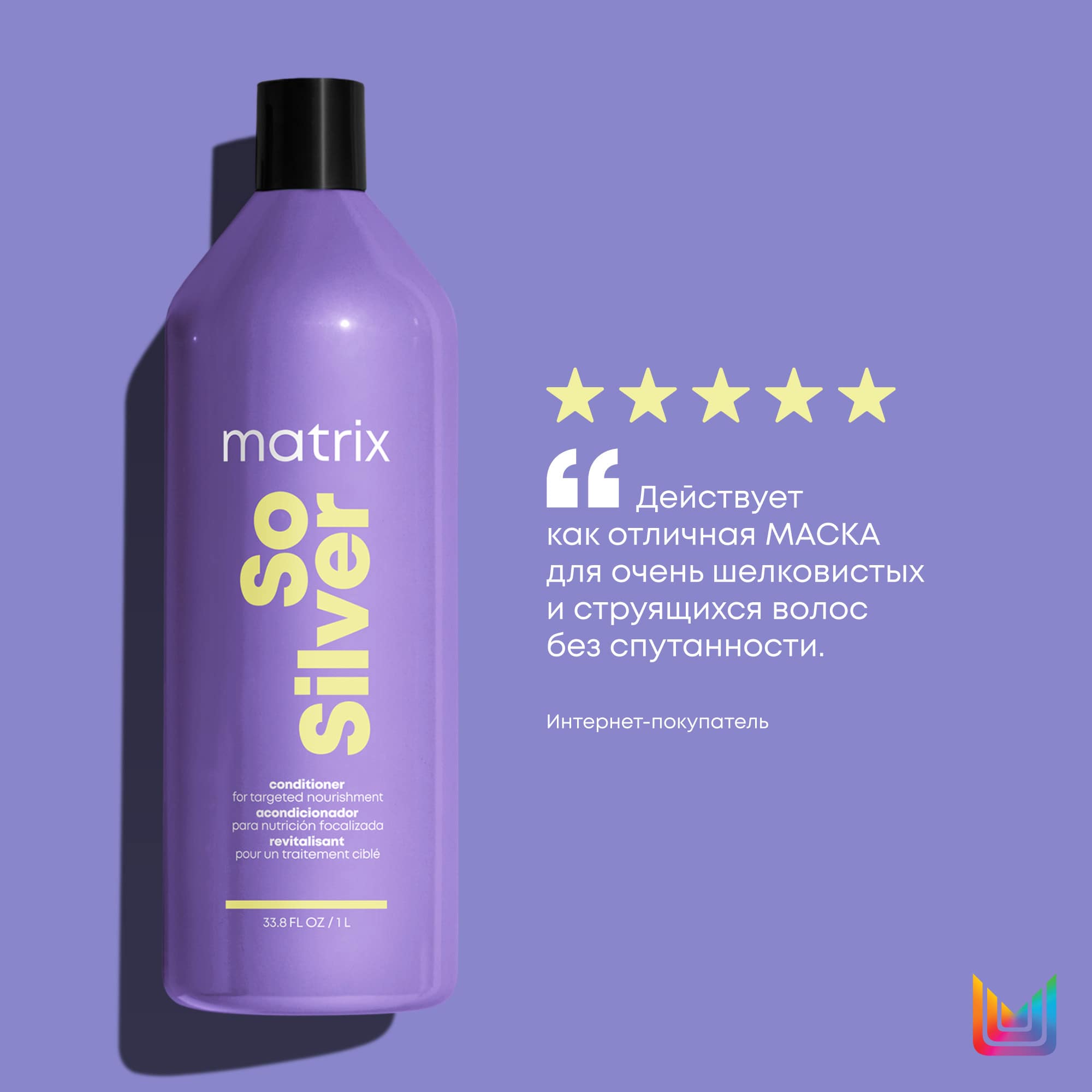 Матрикс Кондиционер So Silver Color Obsessed для светлых и седых волос, 1000 мл (Matrix, So Silver) фото 3