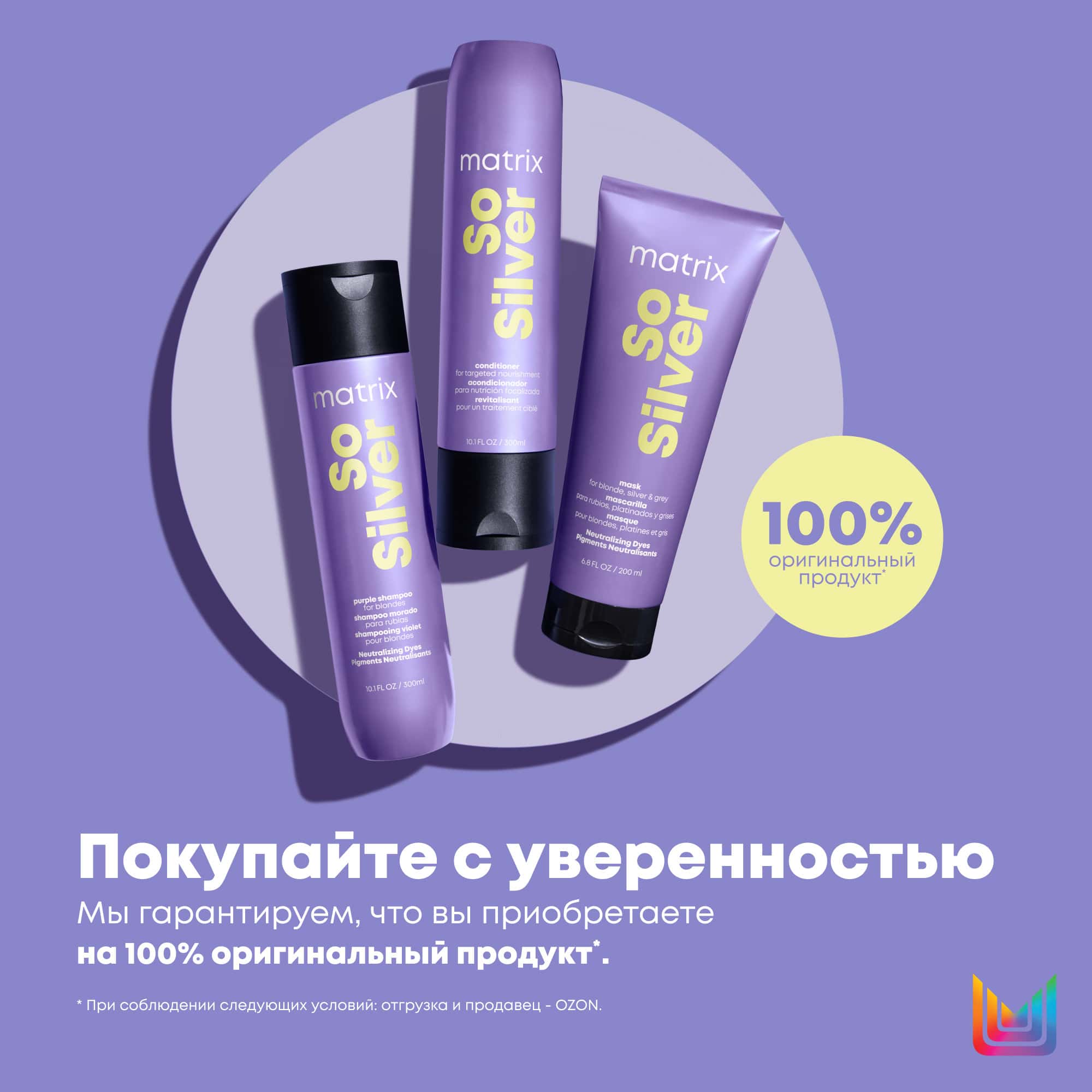 Матрикс Кондиционер So Silver Color Obsessed для светлых и седых волос, 1000 мл (Matrix, So Silver) фото 8