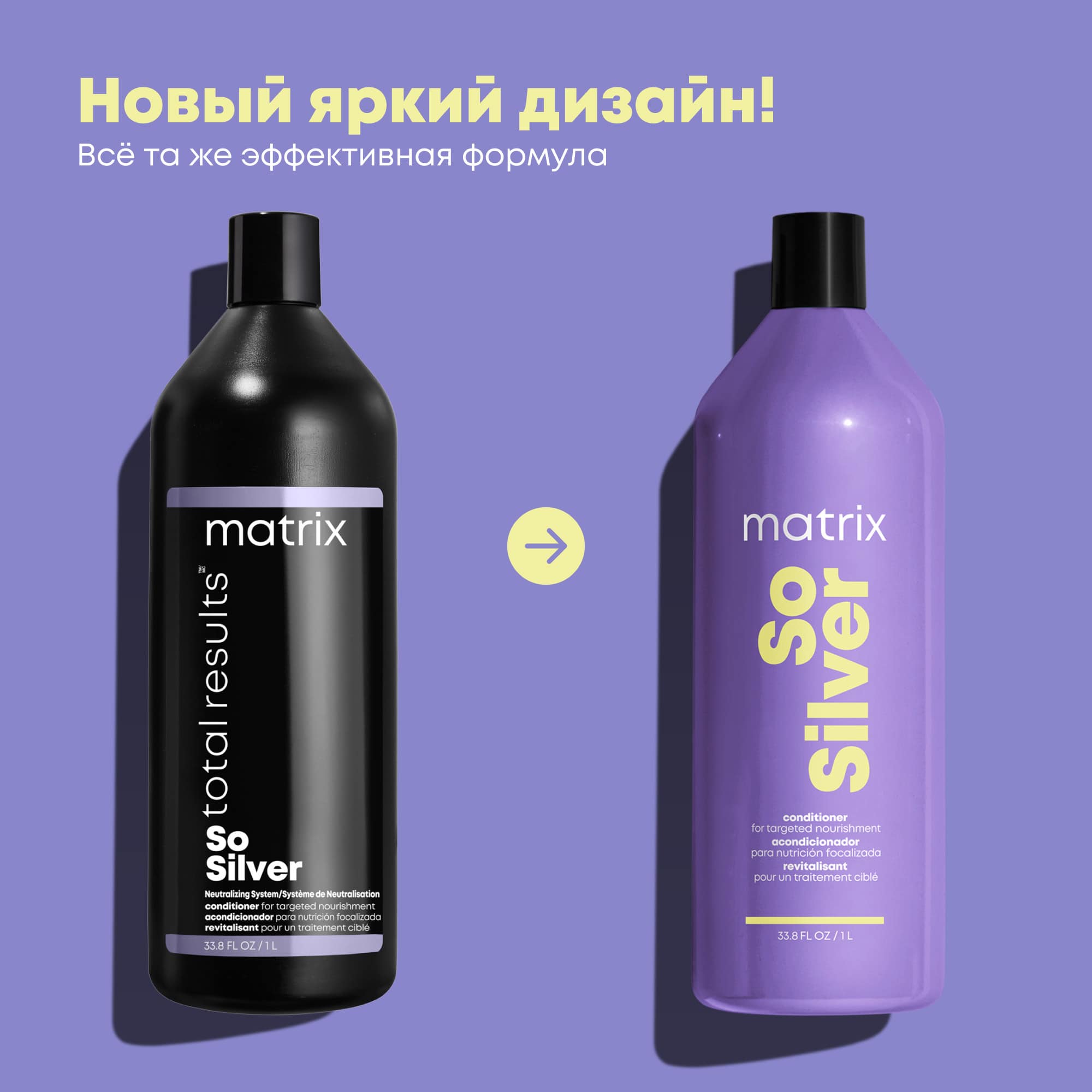 Матрикс Кондиционер So Silver Color Obsessed для светлых и седых волос, 1000 мл (Matrix, So Silver) фото 9