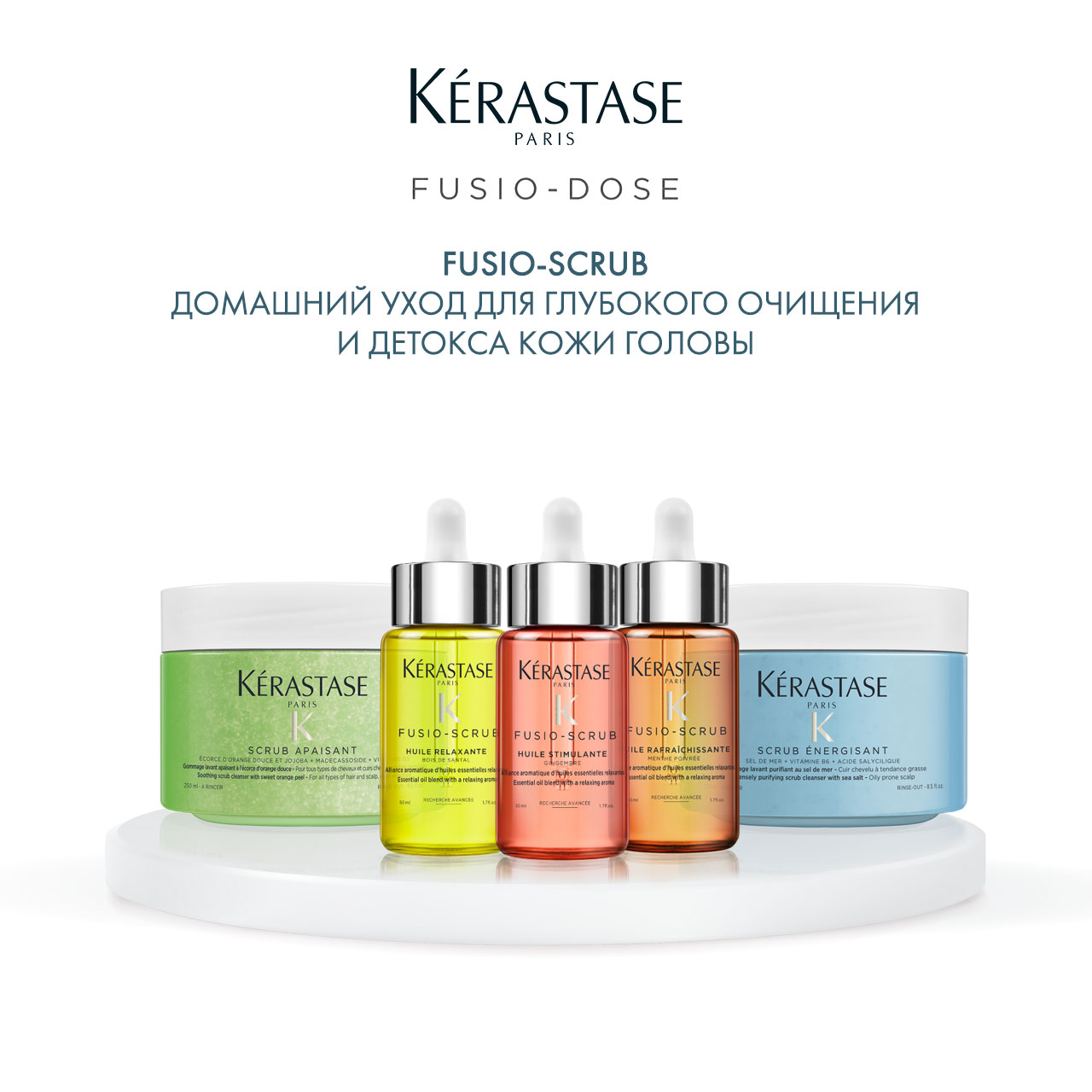 Керастаз Скраб- уход Energisant для кожи головы, склонной к жирности, 250 мл (Kerastase, Fusio-Scrab) фото 5