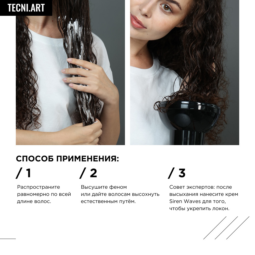 Лореаль Профессионель Мусс Spiral Queen для контурирования кудрей, 200 мл (L'oreal Professionnel, Стайлинг) фото 5