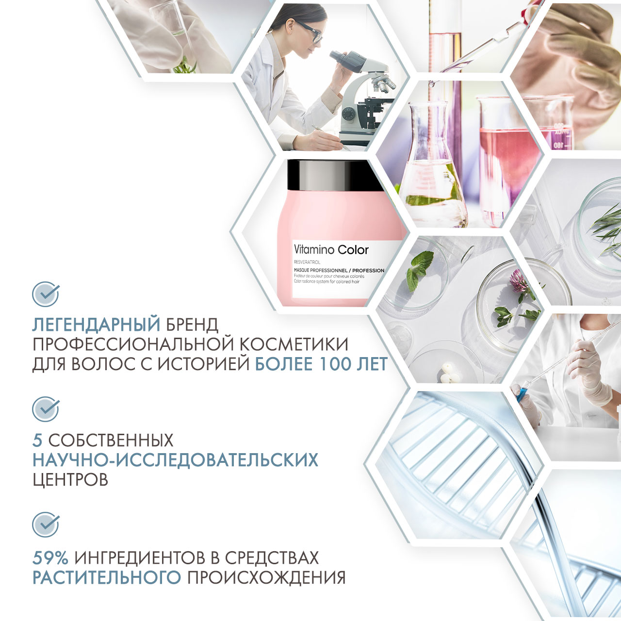 Лореаль Профессионель Витамино Колор Маска для окрашенных волос, 500 мл (L'oreal Professionnel, Serie Expert) фото 4