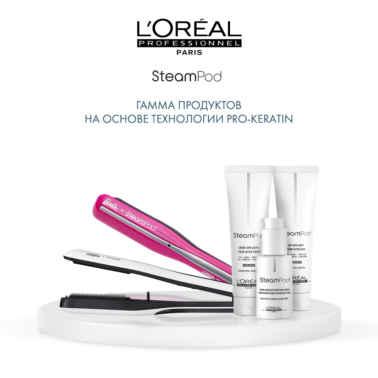 Лореаль Профессионель Паровой стайлер Стимпод 3.0 (L'oreal Professionnel, Стайлинг) Лореаль Профессионель Паровой стайлер Стимпод 3.0 (L'oreal Professionnel, Стайлинг) фото 5