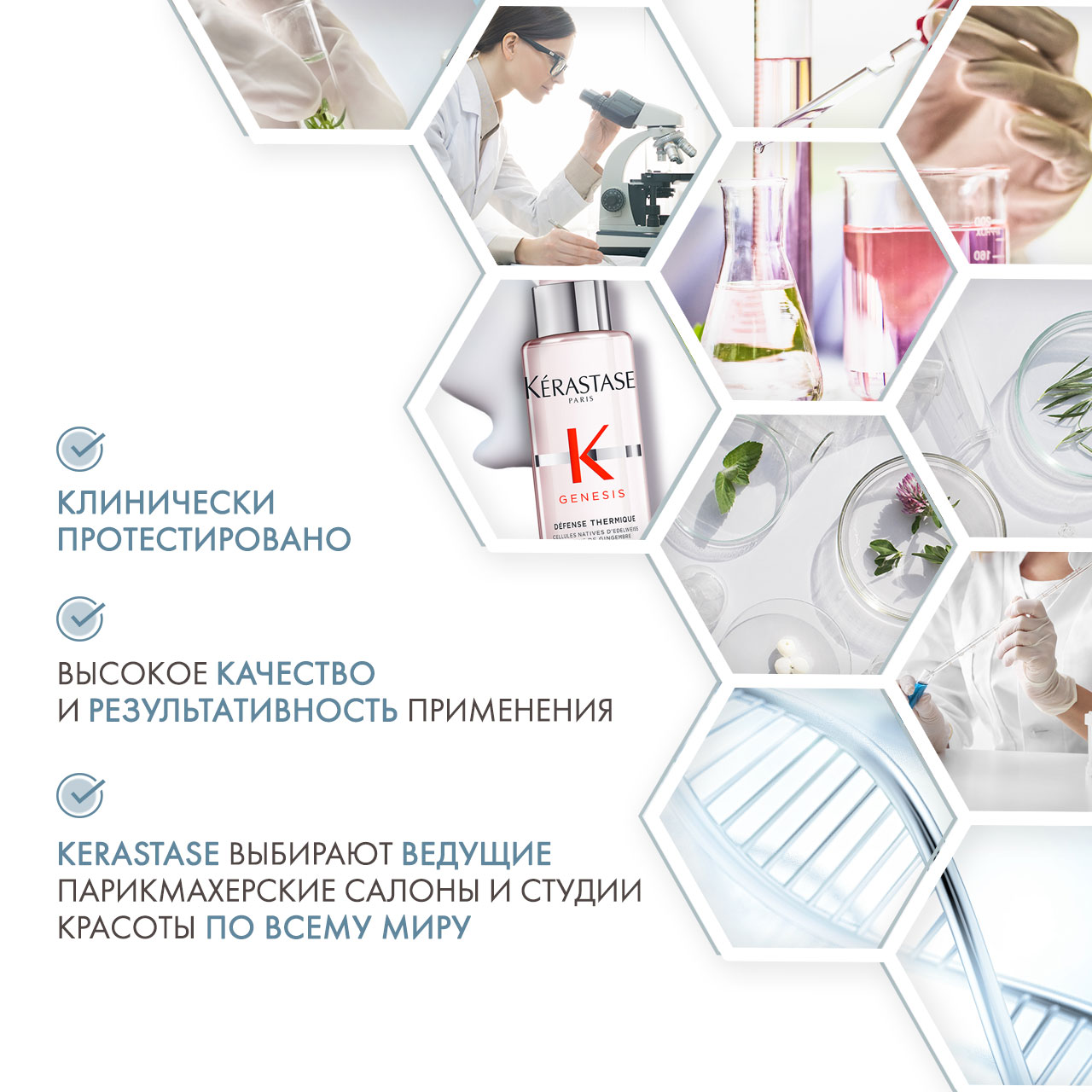 Керастаз Дженезис Дефенс Термик,150 мл (Kerastase, Genesis) Керастаз Дженезис Дефенс Термик,150 мл (Kerastase, Genesis) фото 4