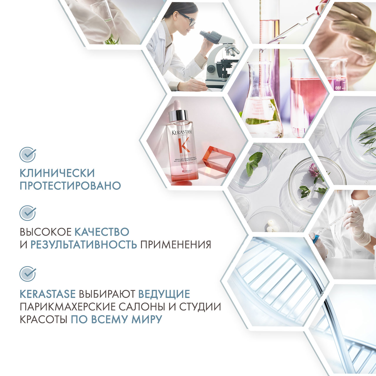 Керастаз Дженезис Сыворотка Фортифант, 90 мл (Kerastase, Genesis) фото 4