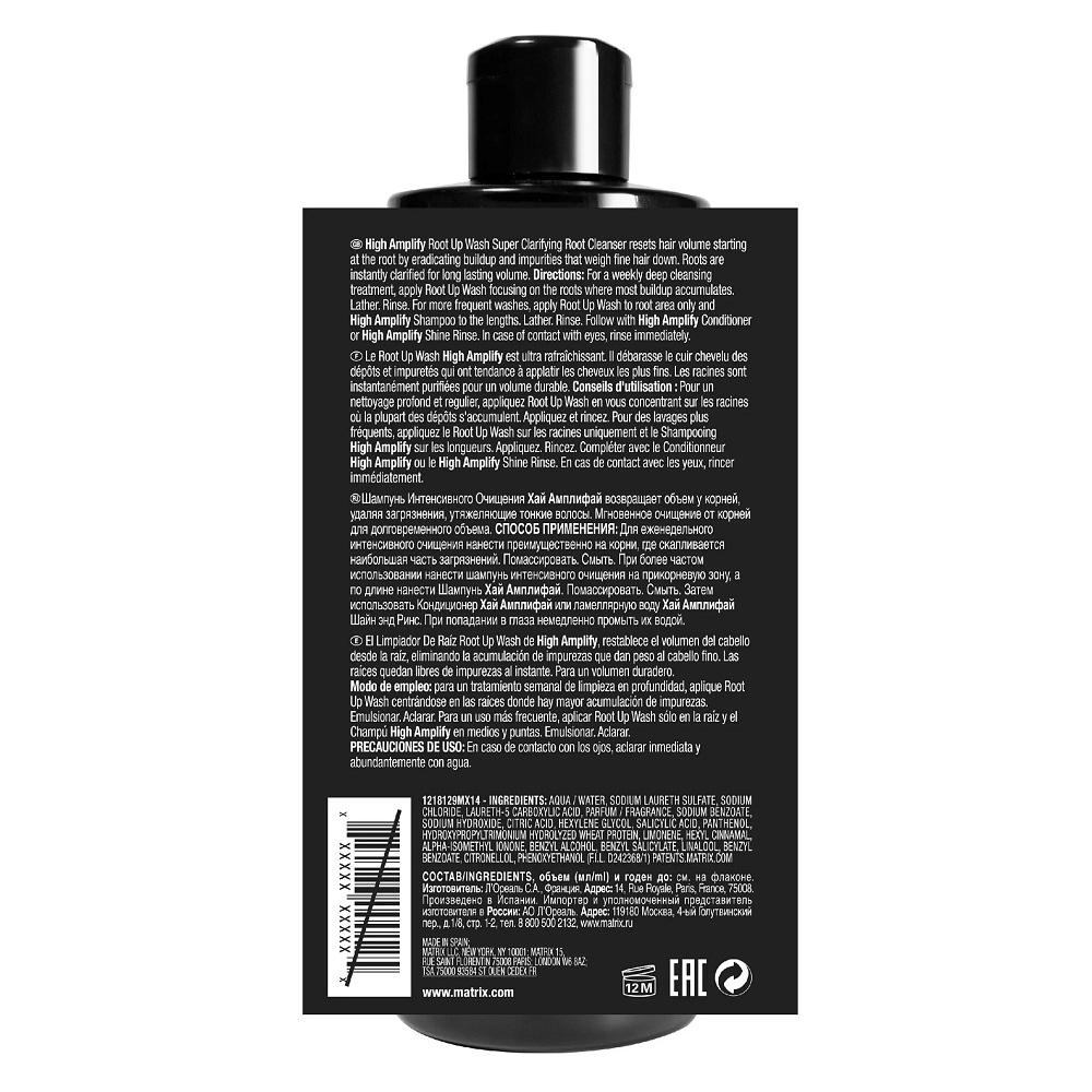 Матрикс Шампунь для интенсивного очищения Root Up Wash, 400 мл (Matrix, High Amplify) фото 9