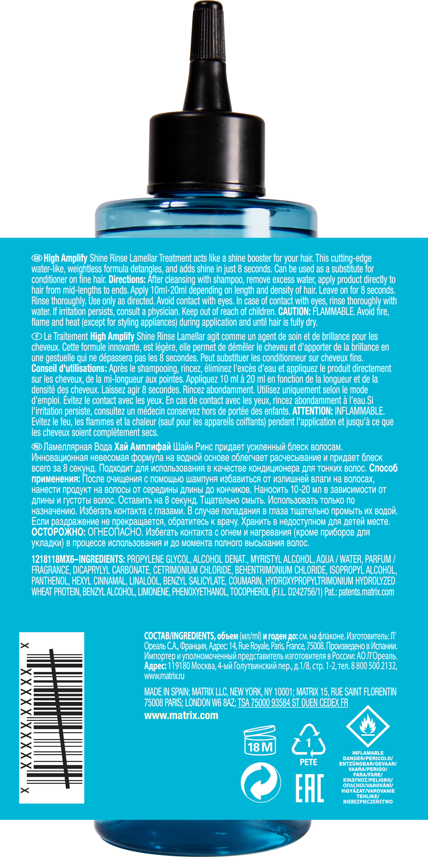 Матрикс Ламеллярная вода Shine Rinse, 250 мл (Matrix, High Amplify) фото 11