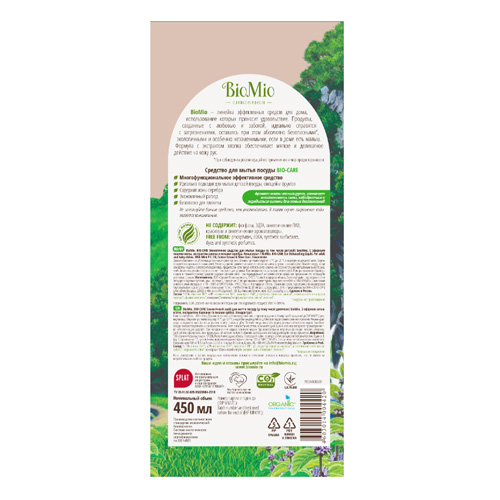 БиоМио Средство с эфирным маслом мяты для мытья посуды, 450 мл (BioMio, Посуда) фото 1