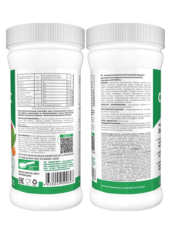  Коктейль «СК-Лакс», 350 г (Сибирская клетчатка, Функциональные коктейли) фото 1