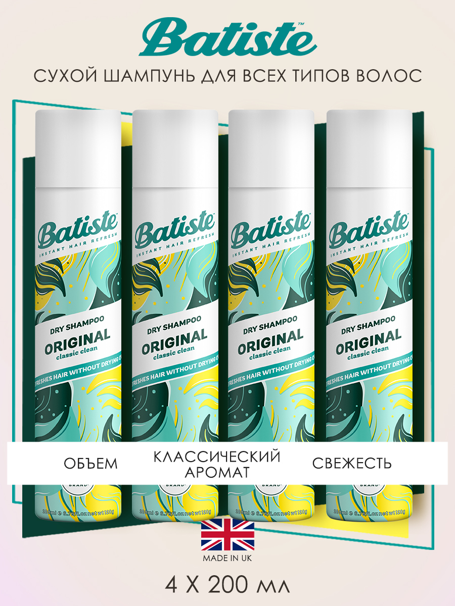 Batiste Сухой шампунь для волос Original с классическим ароматом, 4 х 200 мл. фото