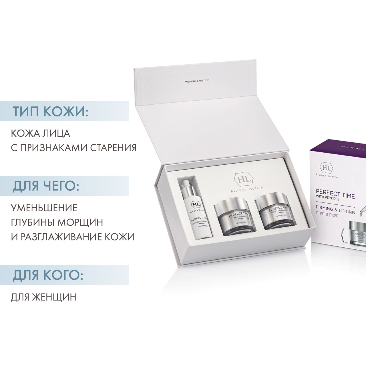 Холи Лэнд Набор косметических средств PERFECT TIME KIT, 1 шт. (Holyland Laboratories, Perfect Time) фото 1