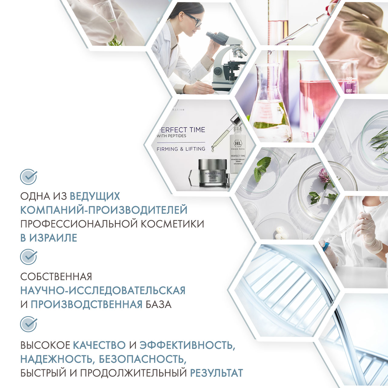 Холи Лэнд Набор косметических средств PERFECT TIME KIT, 1 шт. (Holyland Laboratories, Perfect Time) фото 4