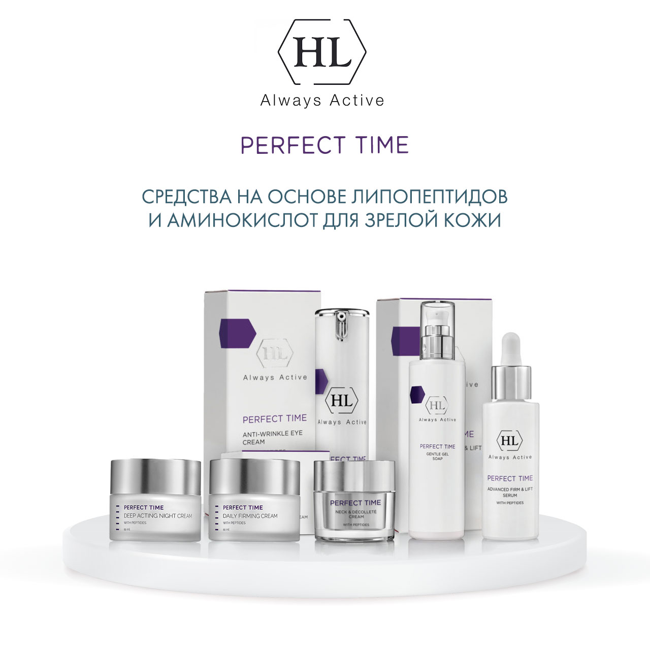 Холи Лэнд Набор косметических средств PERFECT TIME KIT, 1 шт. (Holyland Laboratories, Perfect Time) фото 5