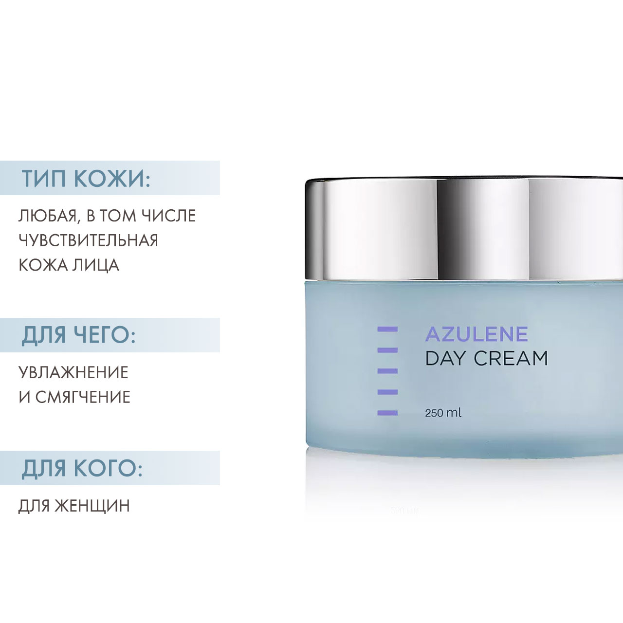 Холи Лэнд Дневной крем для лица Azulen Day Cream, 250 мл (Holyland Laboratories, Azulen) фото 1