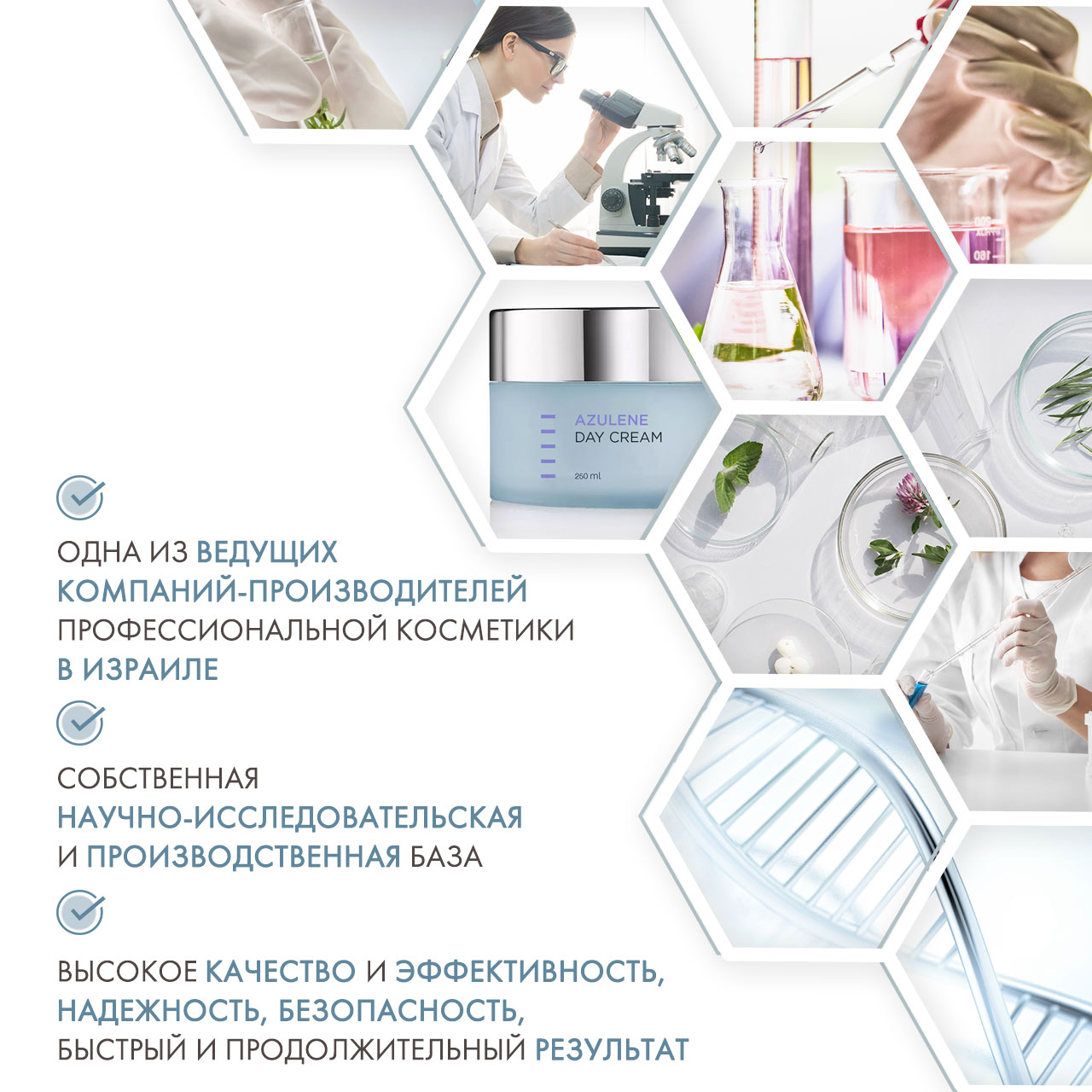 Холи Лэнд Дневной крем для лица Azulen Day Cream, 250 мл (Holyland Laboratories, Azulen) фото 4