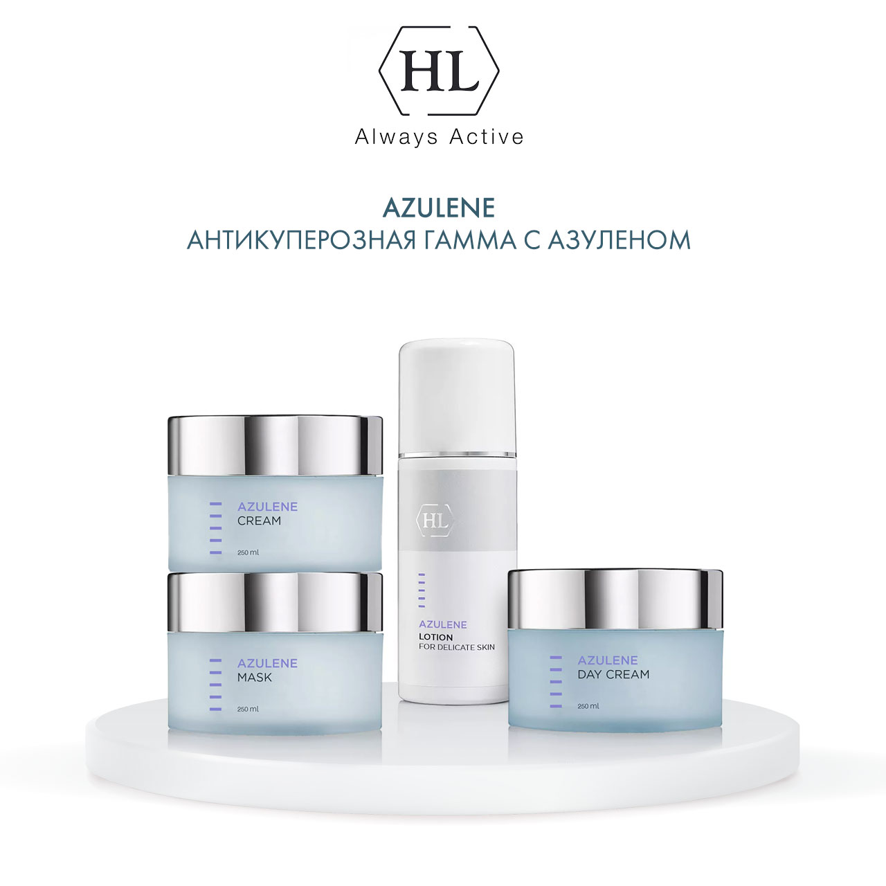 Холи Лэнд Дневной крем для лица Azulen Day Cream, 250 мл (Holyland Laboratories, Azulen) фото 5