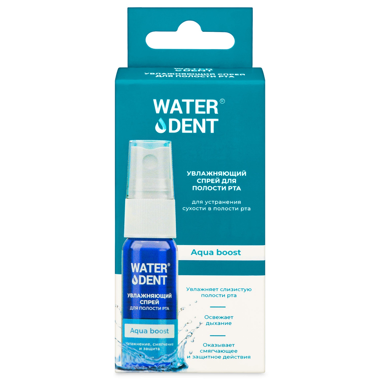 Waterdent Спрей увлажняющий для полости рта, 15 мл (Waterdent, Пенки, спреи, ополаскиватели) waterdent спрей для полости рта увлажняющий 15 мл