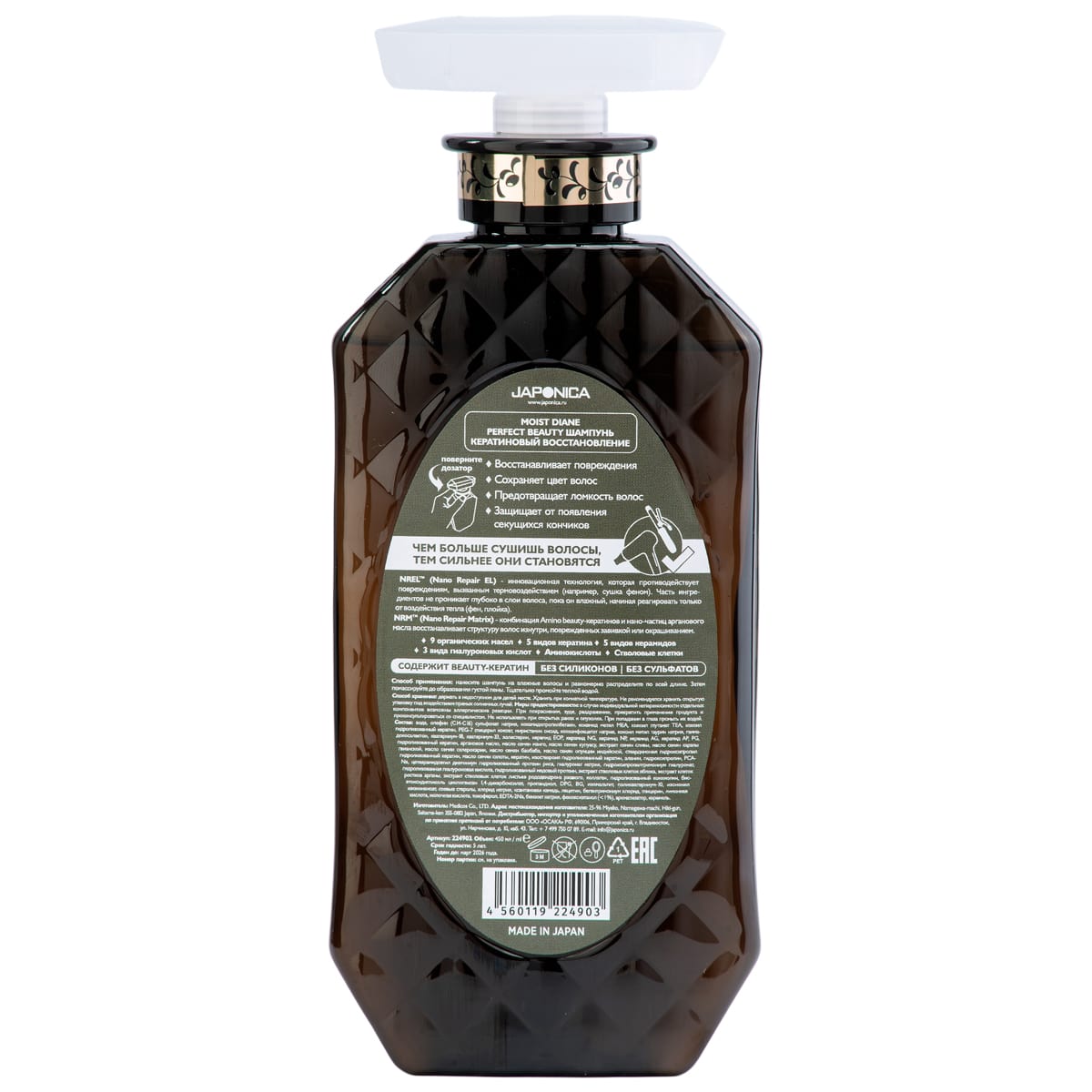 Мойст Дайан Кератиновый шампунь 