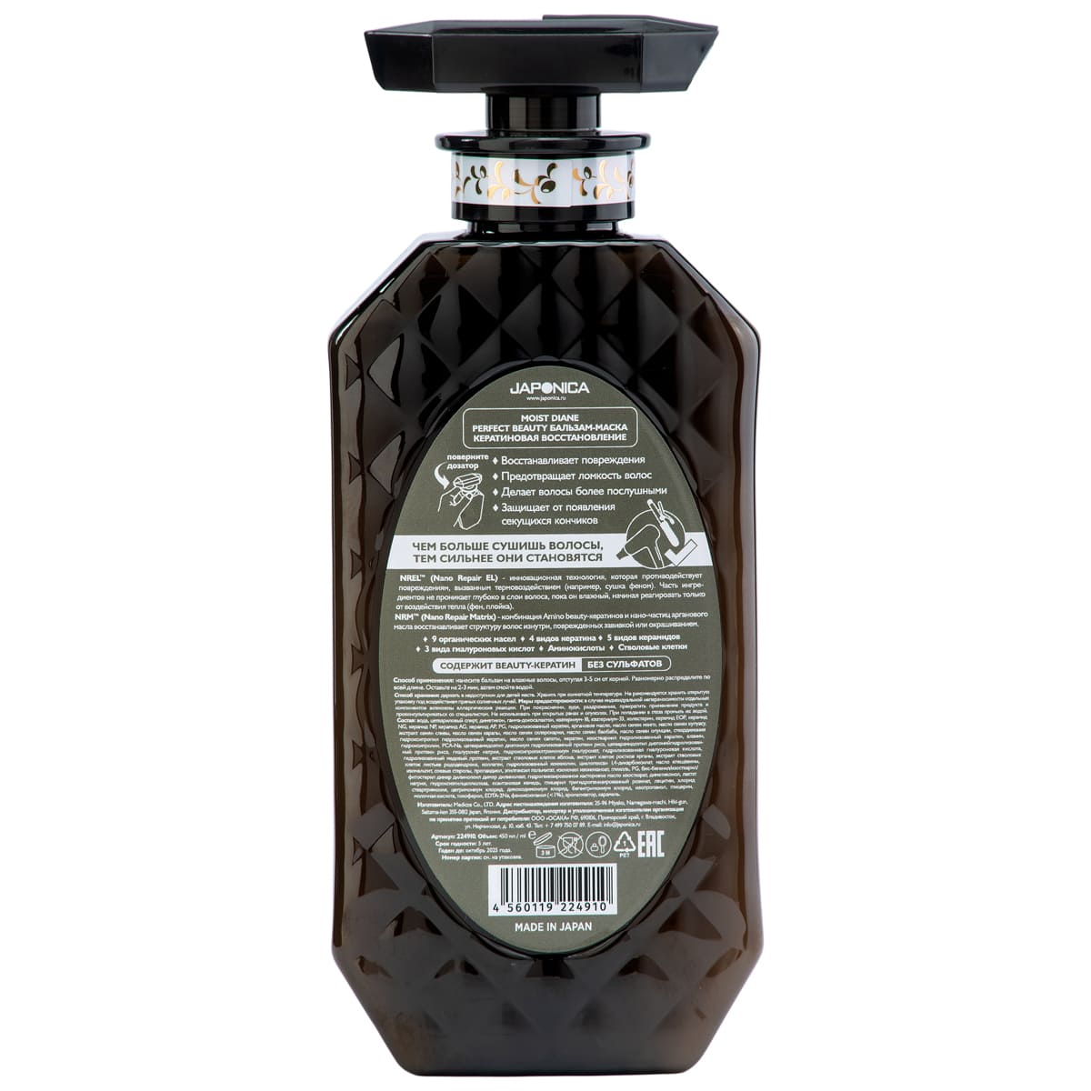 Мойст Дайан Кератиновая бальзам-маска 