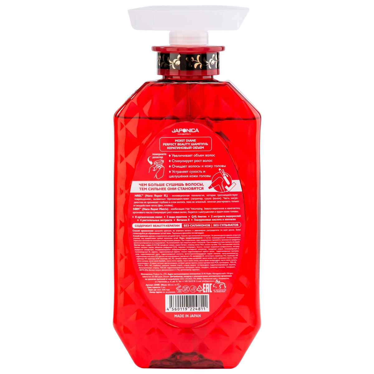 Мойст Дайан Кератиновый шампунь 