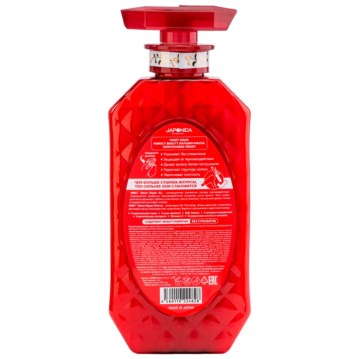 Мойст Дайан Кератиновая бальзам-маска 