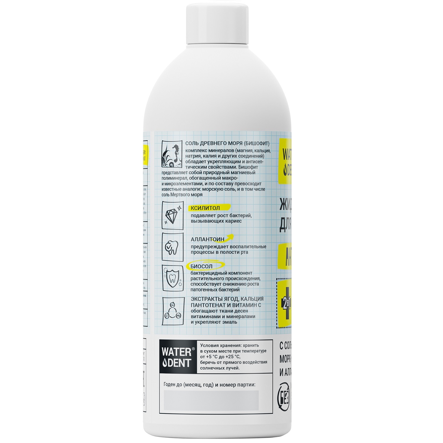 Вотердент Жидкость для ирригатора 