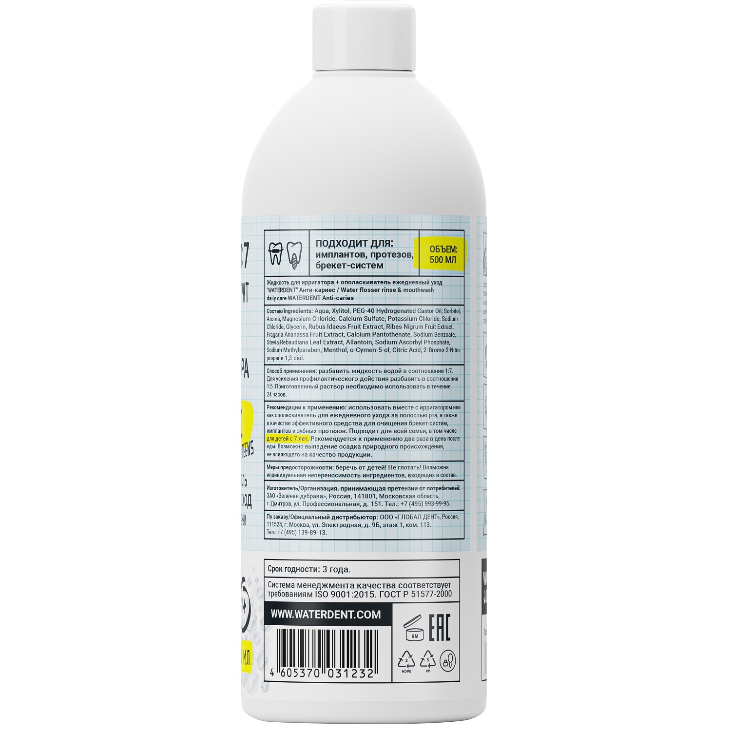 Вотердент Жидкость для ирригатора 