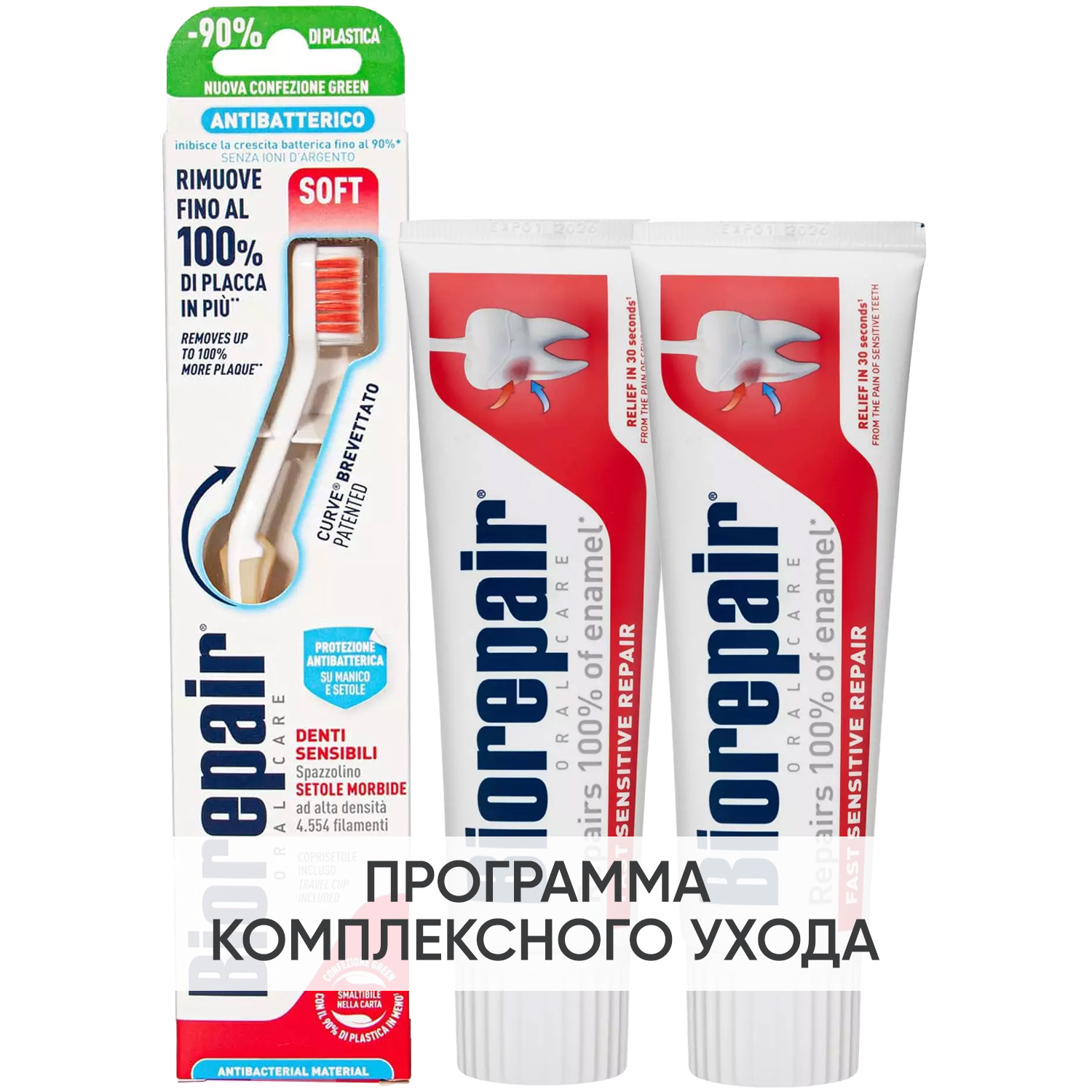 Биорепейр Набор Уход за чувствительными зубами: Зубная паста Fast Sensitive Repair, 75 мл + Зубная паста Fast Sensitive Repair, 75 мл + Зубная щетка CURVE Denti Sensibili (Biorepair, Ежедневная забота) фото 0