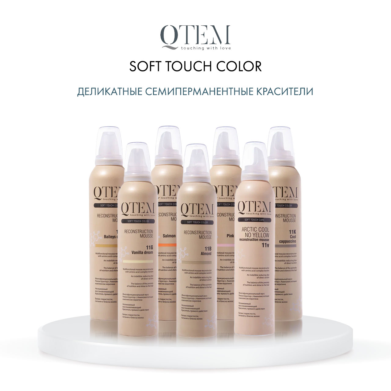 Кьютэм Мусс реконструктор для волос Arctic Cool No Yellow (Qtem, Soft Touch Color) фото 5