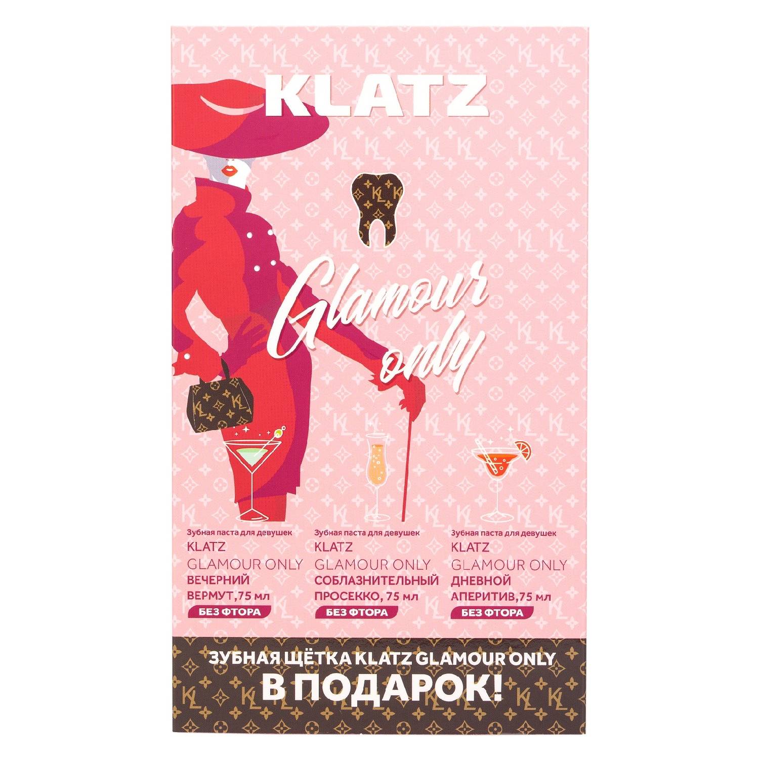 Клатц Набор для девушек: зубная паста Апероль шприц 75 мл + зубная паста Вечерний вермут 75 мл + зубная паста Соблазнительный просекко 75 мл + зубная щетка 1 шт (Klatz, Glamour Only) Клатц Набор для девушек: зубная паста Апероль шприц 75 мл + зубная паста Вечерний вермут 75 мл + зубная паста Соблазнительный просекко 75 мл + зубная щетка 1 шт (Klatz, Glamour Only) фото 2